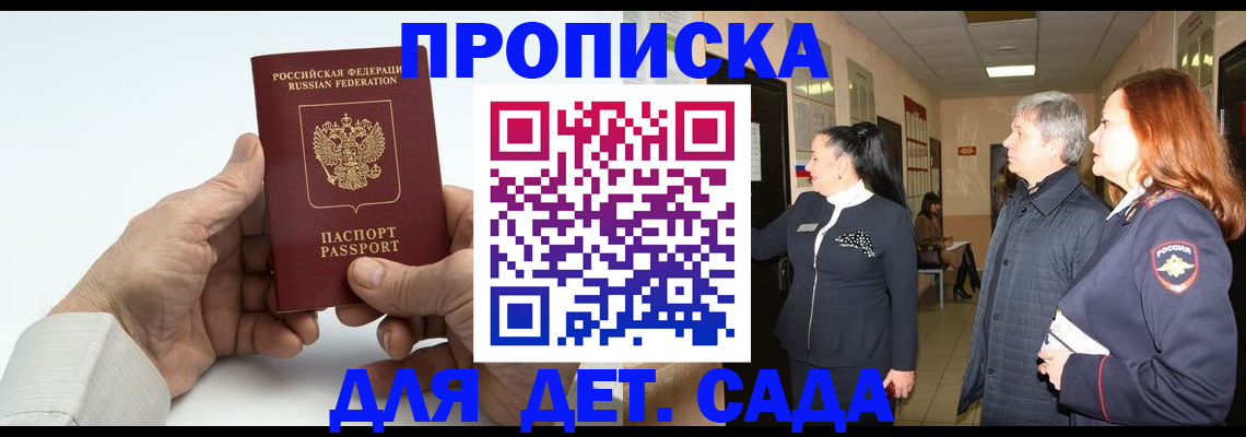 временная регистрация собственник в Строителе