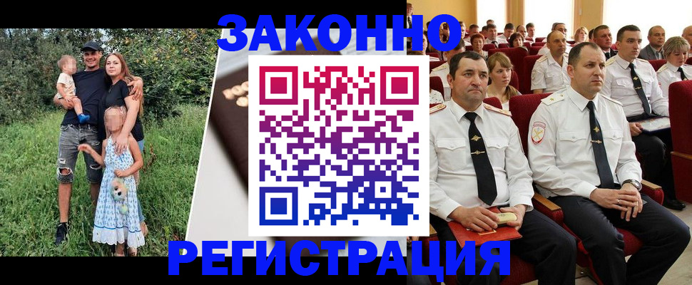 временная регистрация адрес в Строителе